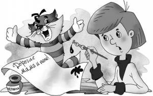 Раскраски к рассказу дядя федор пес и кот