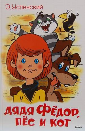 Читающая планета