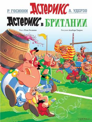 Галльская киновселенная