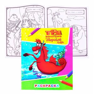 Книга Звездочка