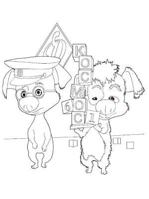 Раскраски Раскраска Рекс и бублик играют с кубиками раскраски белка и стрелка раскраски белка и стрелка