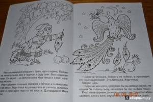 DataLife Engine > Версия для печати > Раскраски сказка жар птица и иван царевич