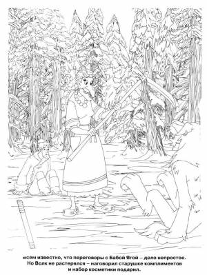 Раскраска Иван Царевич и Серый волк 4