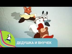 Зак и Кряк-Супер звёзды