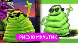 МУЛЬТИКИ рисует РыбаКит