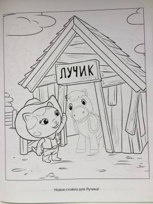 Умная раскраска