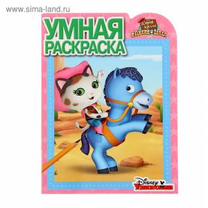 Умная раскраска Шериф Келли и Дикий Запад №16008