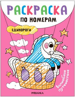 Раскраска Я рисую человечков