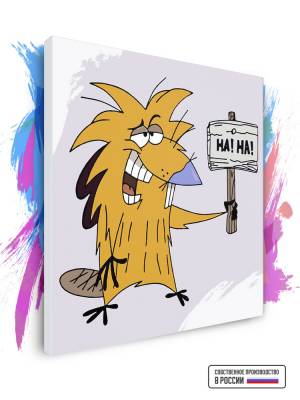 Картина по номерам Крутые Бобры