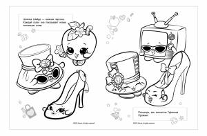 раскраска Shopkins Веселая раскраска зеленая, цены на Мегамаркет