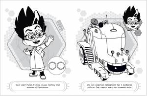 Раскраски из серии Веселые раскраски