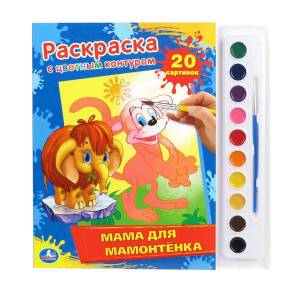 раскраска Умка Мама для мамонтенка