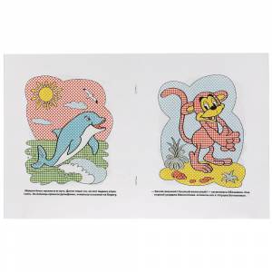 Водная раскраска  Мама для мамонтенка, 8 картинок