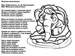 Раскраски Раскраска Песенка
