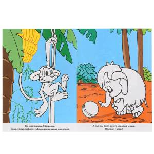 Раскраска мама для мамонтенка