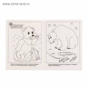 Раскраска «Мама для мамонтёнка»