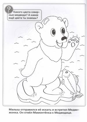 Рисуй по точкам и раскрашивай