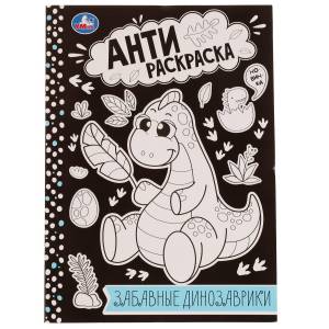 Умка раскраска