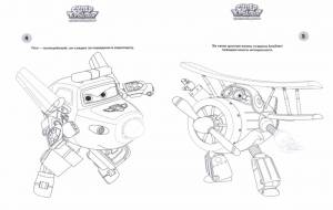 Раскраска Наклей, дорисуй и раскрась!