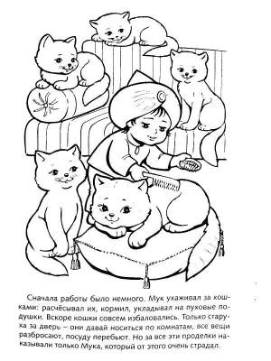 Раскраски Раскраска Маленький мук маленький мук детские