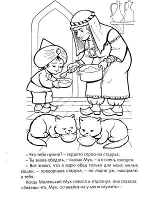 Раскраски мук, Раскраска Мук маленький мук