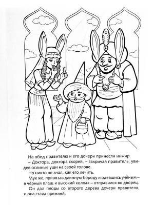 Раскраска Маленький Мук