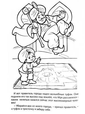 Раскраски Маленький Мук
