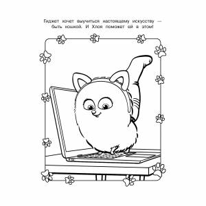 Раскраски тайная жизнь домашних животных