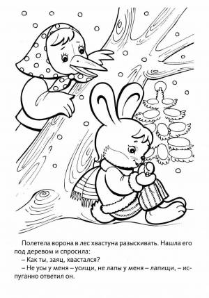 Раскраски Заяц хваста