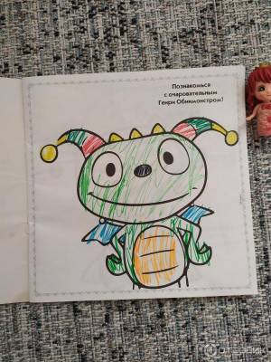 Отзыв о Книга Генри Обнимонстр
