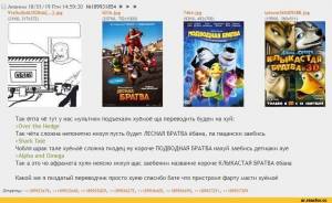 лесная братва