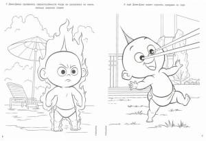 Суперсемейка-2