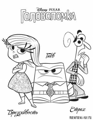 Раскраски головоломка