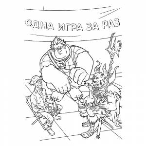 Раскраска Ральф в кружке злодеев