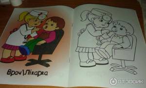 Отзыв о Раскраска Капитошка