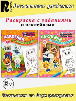 Наклей и раскрась! Умелец Мэнни