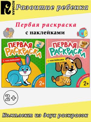 Наклей и раскрась! Умелец Мэнни