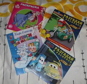 Раскраски и пропись) в дар