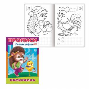 Набор из 12 шт, Книжка-раскраска , 8 л