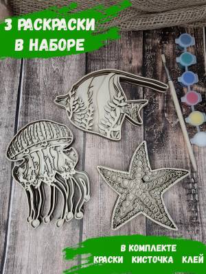 Многослойная 3D раскраска
