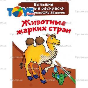 Книга Большие водные раскраски