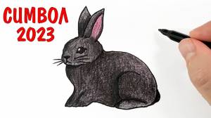 Как нарисовать СИМВОЛ 2023 ГОДА Черного Кролика