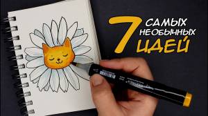 7 необычных идей для рисования