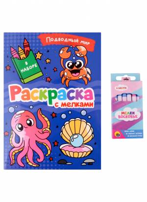 Раскраска с мелками