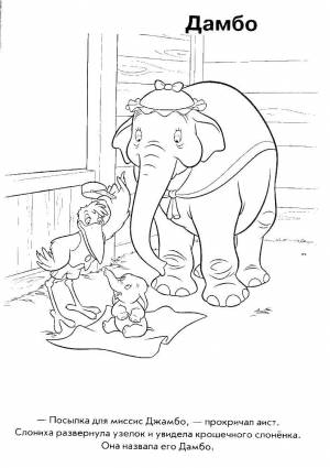 Раскраски Раскраска Аист принес слоненка дамбо, Сайт раскрасок