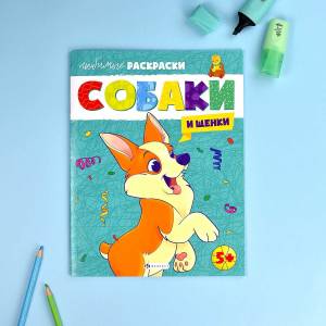 Раскраска для детей