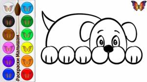 Как нарисовать СОБАКУ