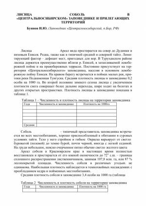 Лисица