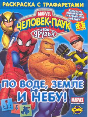 Книжка-раскраска