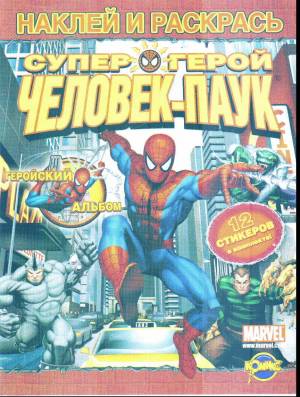 Книжка-раскраска